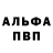 Альфа ПВП СК КРИС ROBERTA KALINICHENKO