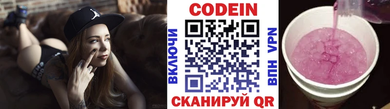 Codein Purple Drank  Куртамыш 