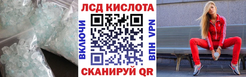 ЛСД экстази кислота  сайты даркнета как зайти  Куртамыш 