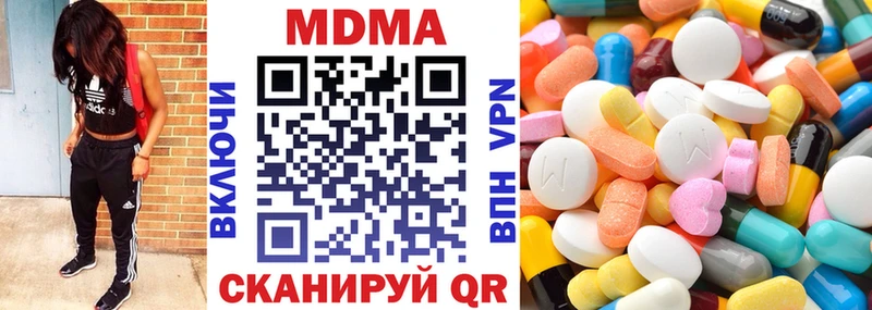 МДМА кристаллы  Куртамыш 