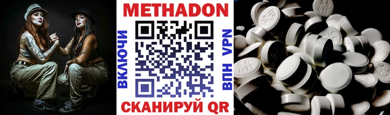 Метадон мёд Куртамыш