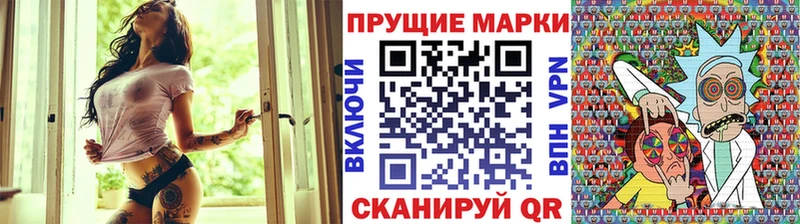 Наркотические марки 1,8мг Куртамыш